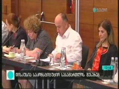 საკონსტიტუციო სასამართლოს რეფორმირების შესახებ დღეს 3 ივნისს შეხვედრა გაიმართა