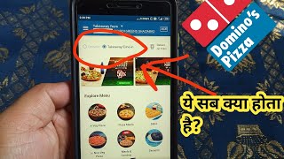 Dominos की App में Delivery, Dine in और takeaway क्या होता है? ये जानना है जरूरी.... screenshot 5