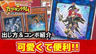 【#遊戯王】コレ買うとアド！可能性のかまたり！『サモン・ソーサレス』解説【#遊戯王研究所】