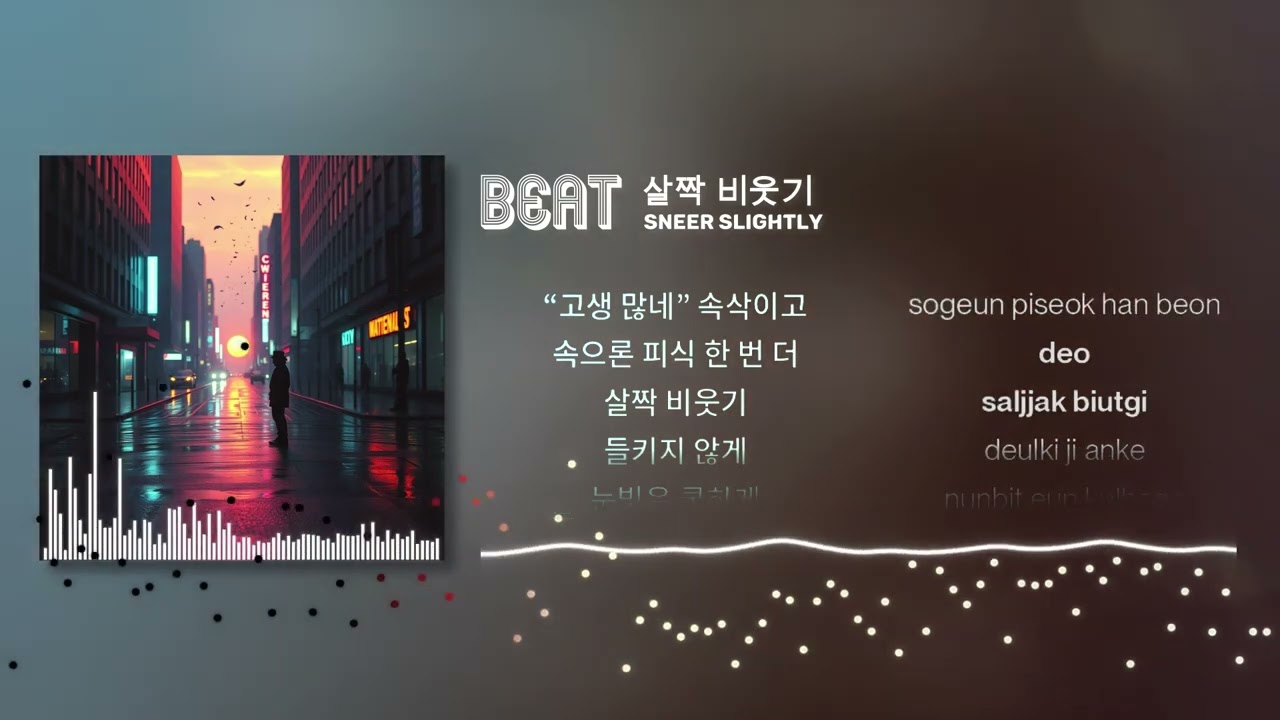 Sneer Slightly (살짝 비웃기) - BEAT | Dance K-Pop (easy lyrics)