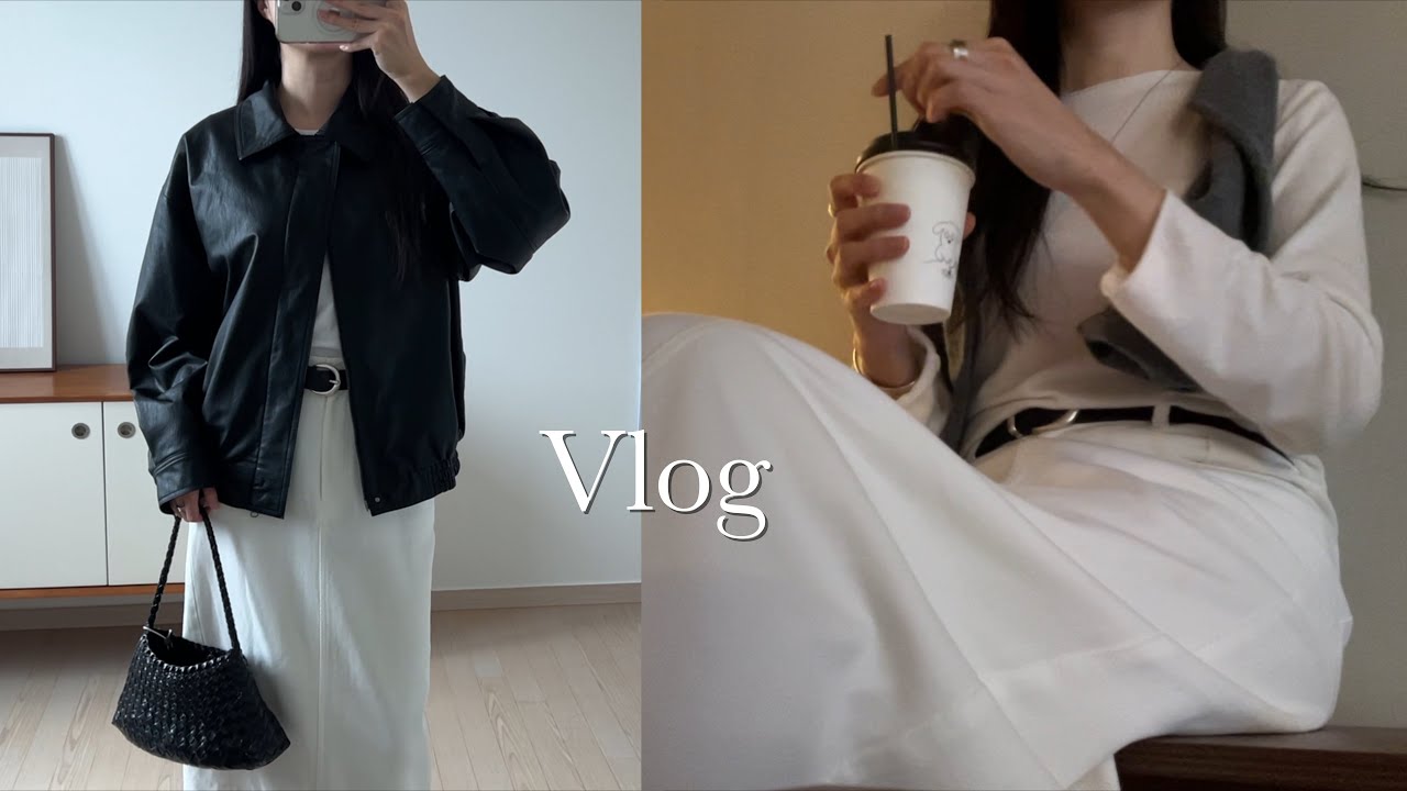 VLOG. 직장인 브이로그ㅣ직장인 출근룩ㅣ가죽자켓 추천ㅣ가을 출근룩🍁ㅣ낫띵리튼ㅣ엘로주ㅣ스텝어라운드ㅣ한올ㅣ얼바닉30ㅣ마시모두띠