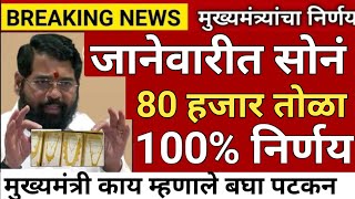 gold rate in india |gold price today | 10 gram gold rate 29 December | 24k Gold Price Today🎯🤑🙌💸
