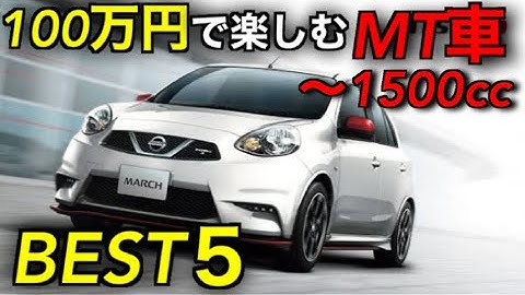 楽しいmt車 Youtube