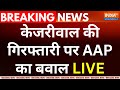 AAP Protest on Arvind Kejriwal Arrest: केजरीवाल की गिरफ्तारी पर AAP का बवाल | ED | AAP