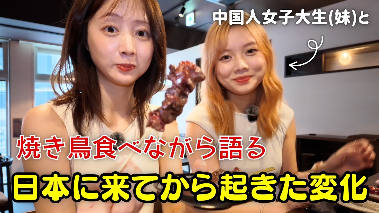 無事日本の大学生になった妹と再会！日本生活に満足してるか聞いてみたら…