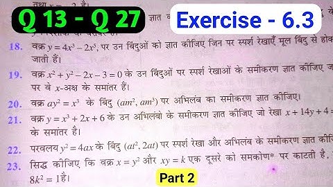 Class 12 Math Exercise 6.3 Ncert Solution in Hindi | Part 2 | Ch 6 - अवकलज के अनुप्रयोग | Ex 6.3