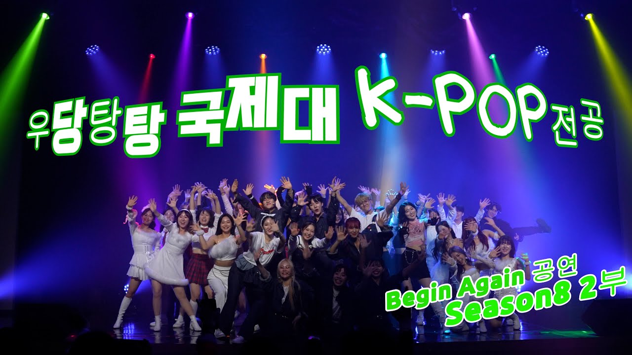 9 2 K pop 2 YouTube 9-2-k-pop-2-youtube