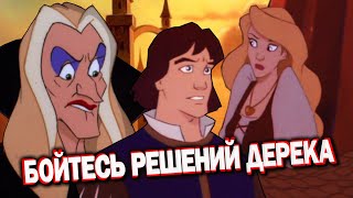 видео: ПРИНЦЕССА-ЛЕБЕДЬ  3 | Как умерла Одетт картинка: ПРИНЦЕССА-ЛЕБЕДЬ  3 | Как умерла Одетт