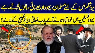 Jerusalem Three religions | The history of al-Aqsa Mosque | Orya Maqbool Jan | Neo Islamic