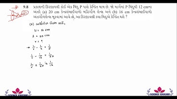 9.8 NCERT Solutions Chapter-9 STD-12 Ray Optics and Optical Instruments | PHYSICS GUJARATI MEDIUM