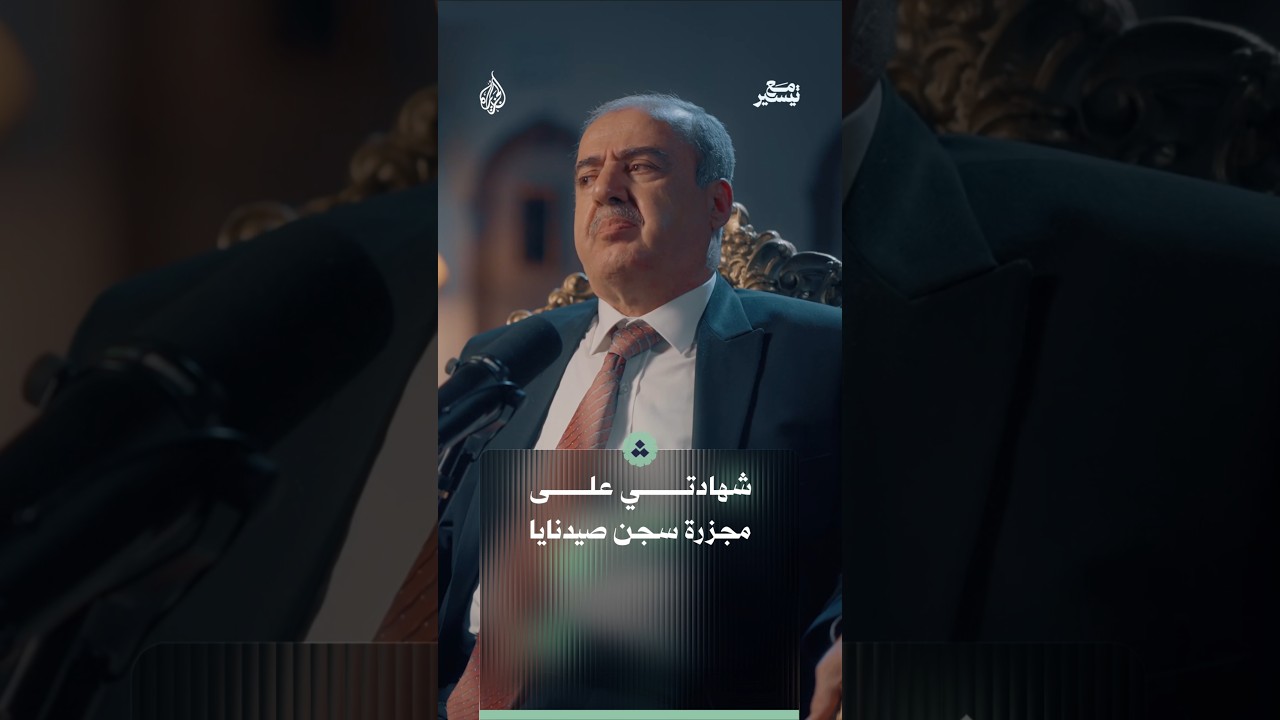تفاصيل مجزرة سجن صيدنايا.. على لسان أحد المديرين