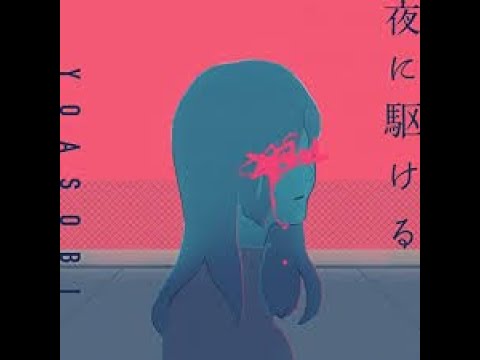 【EWIで】夜に駆ける／YOASOBI【吹いてみた】