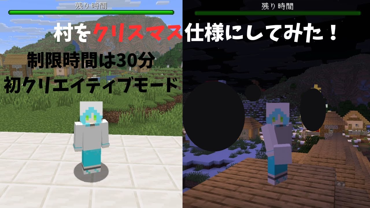 【マイクラ】村をクリスマス仕様にしてみた！