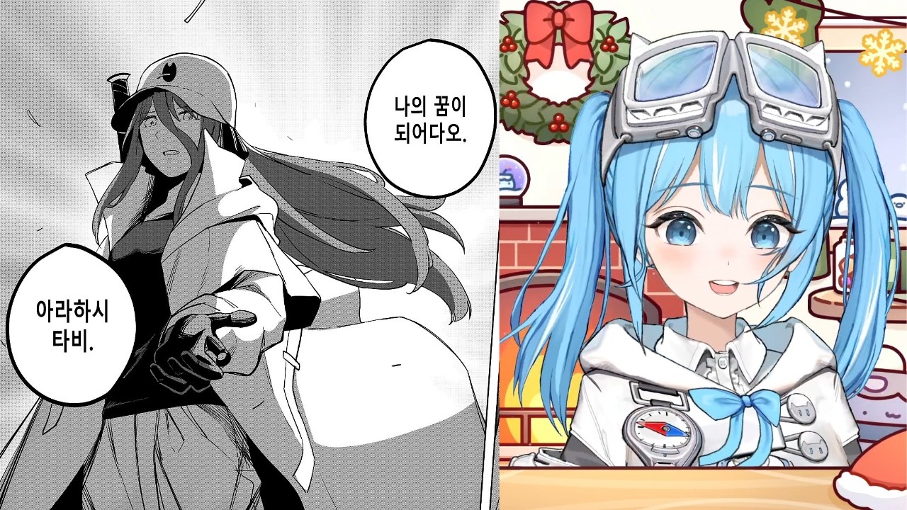 스텔 팬만화 아이돌이 된 타비 (파스텔전기 22화)