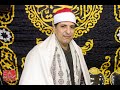 اروع ماقرأ الشيخ اشرف صبحي المالكي العشاء روعة الروعة عزاء الاستاذ احمد رجب عثمان الماي 31 1 2024