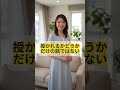 「子どもが欲しい」は、あなたの都合ではありませんか?#shorts #子どもが欲しい#婚活#結婚相談所キュートピア#親の責任