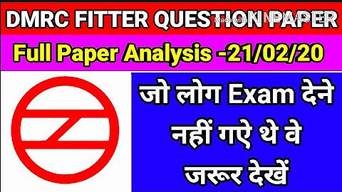 DMRC FITTER QUESTION PAPER 2020 | FITTER MAINTAINER QUESTION FULL PAPER ANALYSIS 2020 |