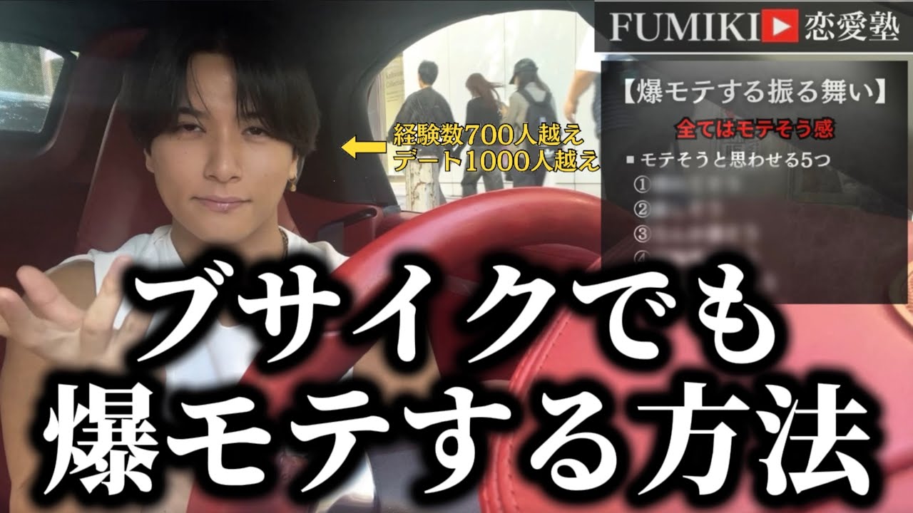 【完コピOK】爆モテする振る舞い5選