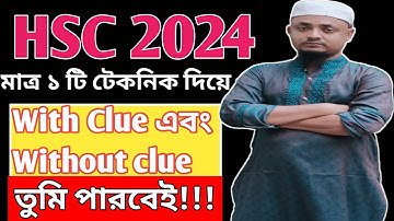 Cloze test with clues & without clues মাত্র ১ টি নিয়মে | SSC | HSC | With clues |Without Clues Rules