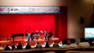 20150303 全國學生音樂比賽中區決賽_銅管五重奏_國立虎尾科大