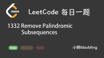 LeetCode 每日一题 Daily Challenge 1332 Remove Palindromic Subsequences