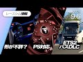 レースシム情報 #234【2025/9/6号】ETS2 Coaches, Heusinkveld One, Cube Controls ASTRA, Simagic, Thrustmaster