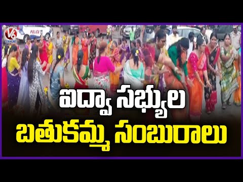 Bathukamma Celebrations Organized by Akhila Bharatha Mahila Sangham In Rangareddy  | V6 News - V6NEWSTELUGU