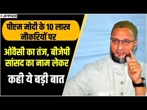 Varun Gandhi का नाम लेकर मोदी सरकार पर क्या बोले Asaduddin Owaisi?