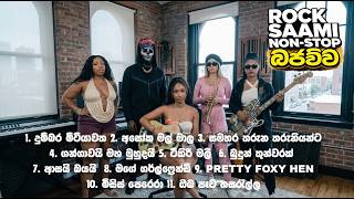 ROCK SAAMI NONSTOP BAILA BAJAWWA (රොක් සාමි බජව්ව)