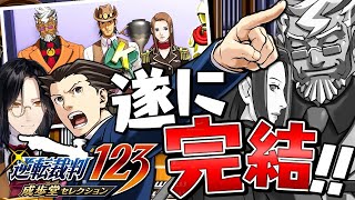 【逆転裁判1 第5話 最終日法廷】完結まで頑張る！！【シェリン/にじさんじ】