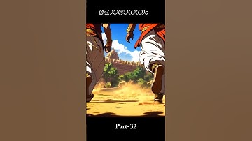 മഹാഭാരതം Part-32✨|#shorts #cinemagic |