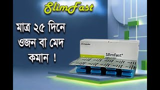 What is the function of Slimfast 120 mg | Slimfast Tablet Side Effects | Slimfast Tablet Review I... screenshot 3