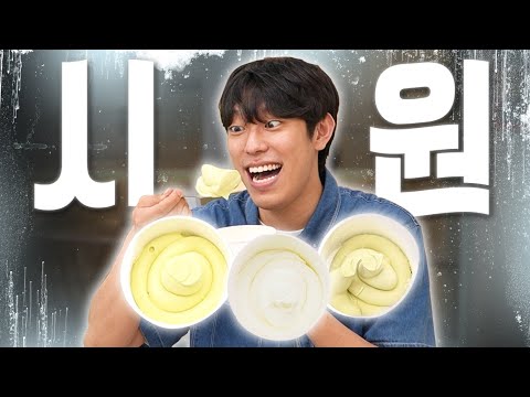 한입좌 아이스크림 먹방 🍦
