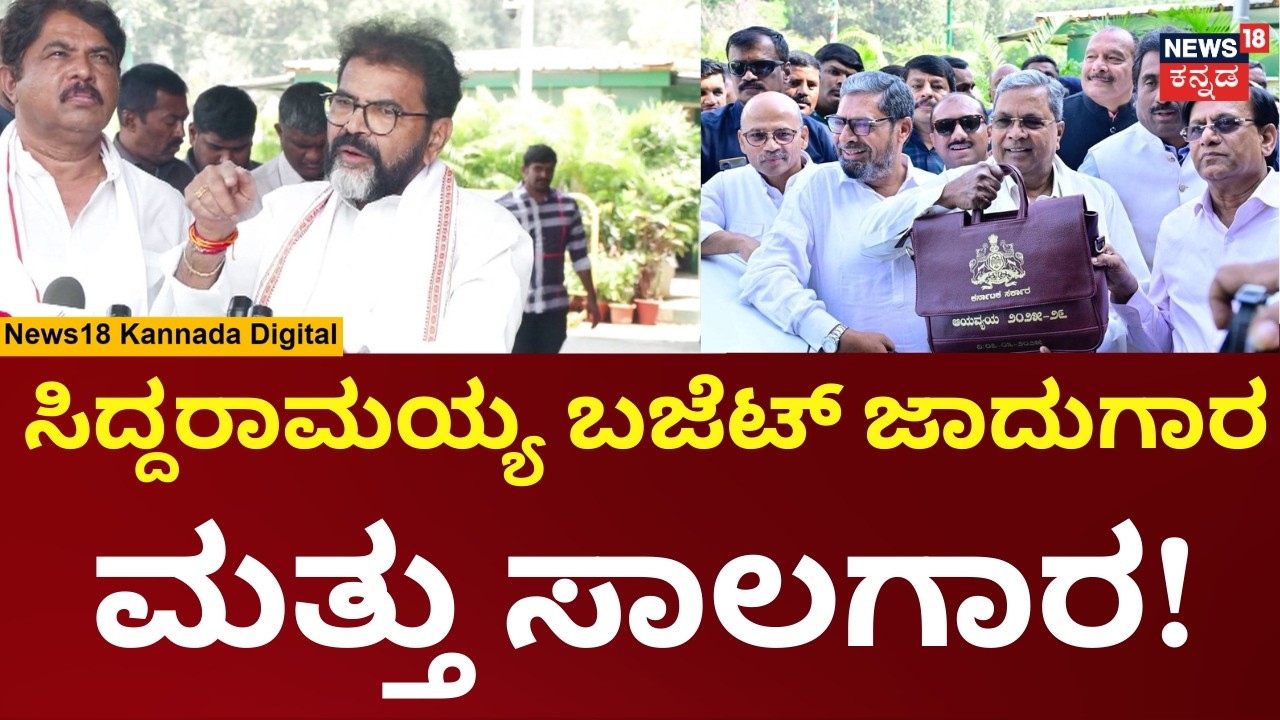 Chalavadi Narayanaswamy On CM Siaddaramaiah | ಸಾಲ ಇಲ್ಲದೆ ಸಿದ್ದರಾಮಯ್ಯ ಸರ್ಕಾರ ಮುಂದೆ ಹೋಗೋದಿಲ್ಲ | N18V