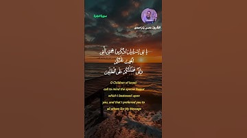 تلاوة خاشعة من سورة البقرة بصوت القارئ: محسن یارأحمدي|Surah Al-Baqara: Mohsen Yar Ahmadi