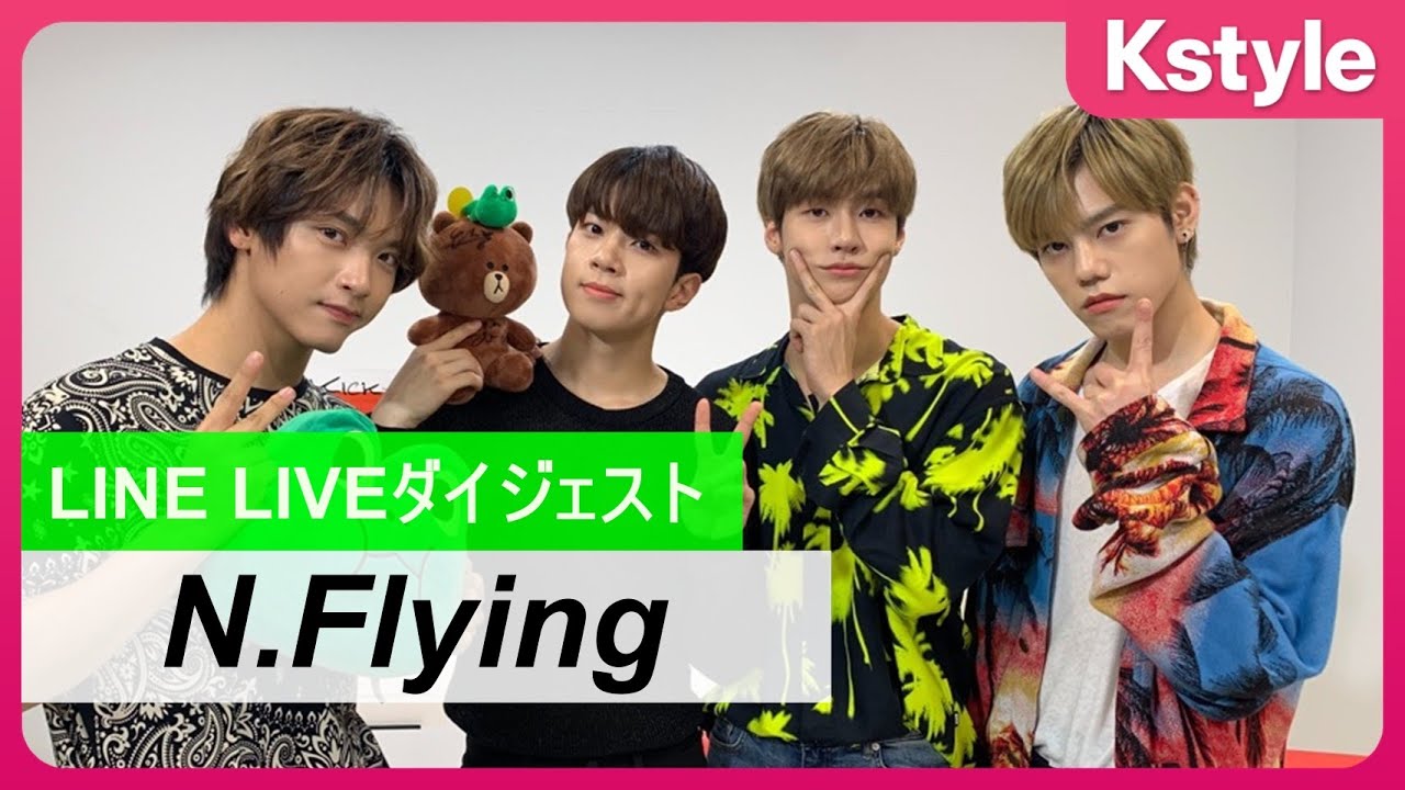 N.FlyingがLINE LIVEに登場！生歌からダンスまで…必見のダイジェスト