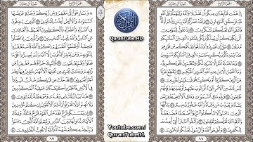 حاتم فريد | 003 : سورة آل عمران | حفص عن عاصم
