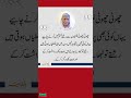 Bano Qudsia| koyi be perfect
