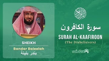 Quran 109   Surah Al Kaafiroon سورة الكافرون   Sheikh Bandar Baleelah - With English Translation
