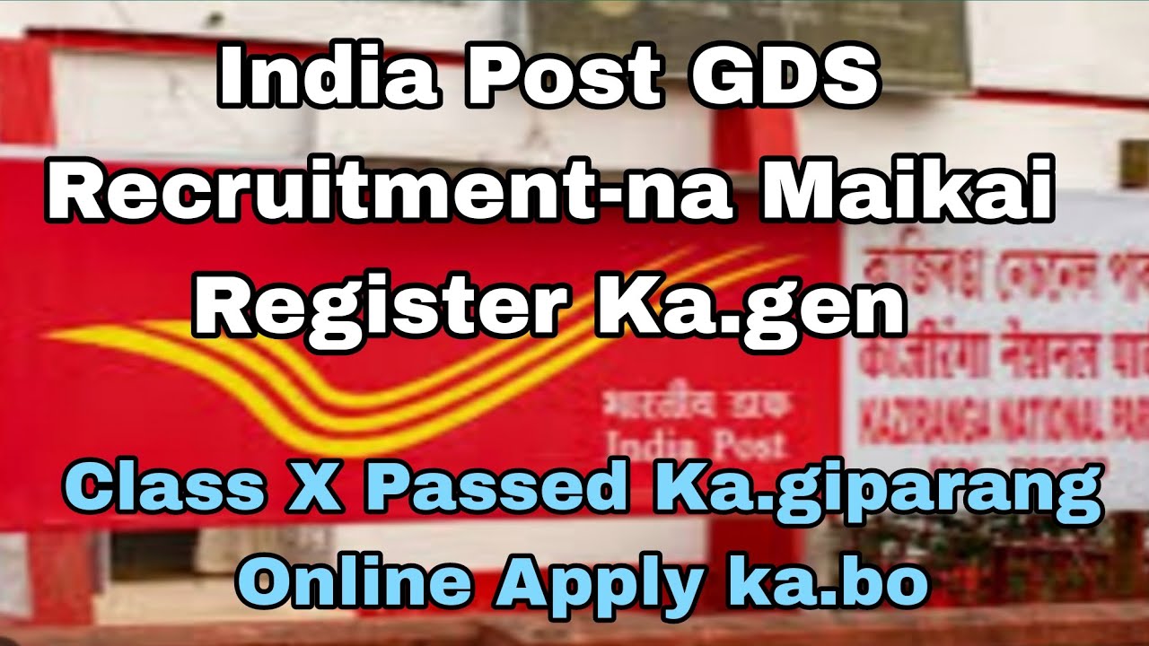 Как зарегистрироваться перед подачей заявки на вакансию GDS в почтовой службе Индии в 2026 году.
