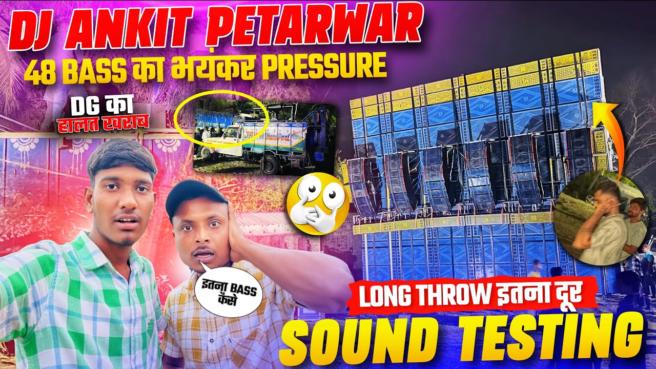 Dj Ankit Petarwar Sound Testing 🤯 48 Bass में धरती हिला दिया #djsarzen 