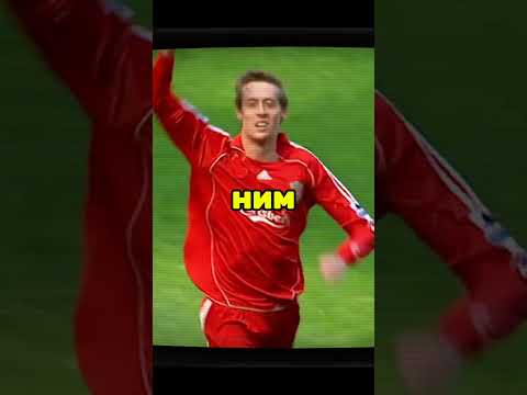 Его ненавидели даже его фанаты из за роста😱 #ютуб #футбол #football