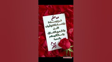 أذكار الصباح أسعد الله صباحكم بكل خير #اكسبلور