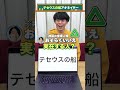 【テセウスの船】アキネイター #QuizKnockと学ぼう #Shorts