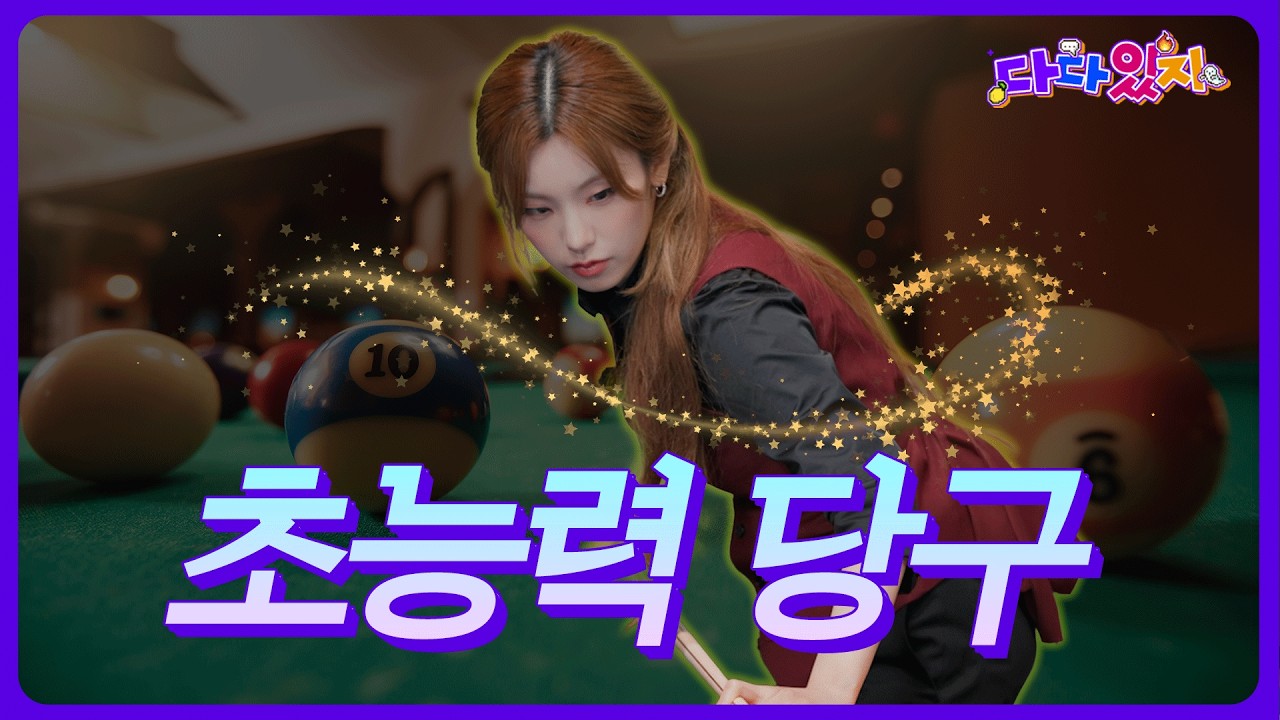 다다있지