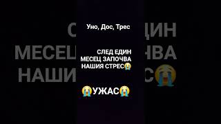 Не искам даскалото 😭