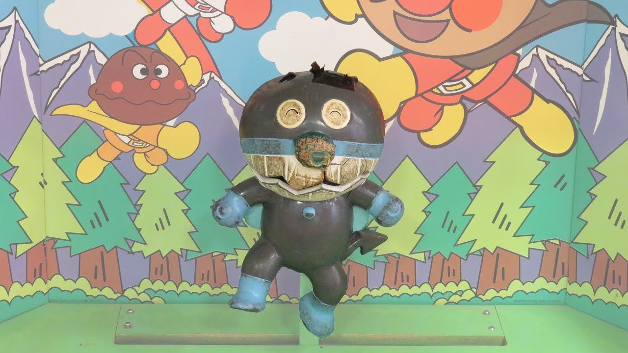 ばいきんまん ゲットだぜ 】 アンパンマンのばいきんまんたいじ