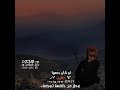لو كان دمعها حقيت وحق من خلقها توجعك شتاوي وغناوي 75
