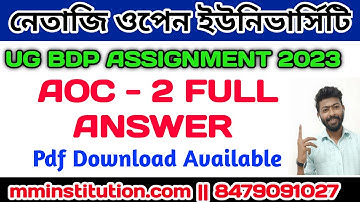 NSOU AOC 2 ASSIGNMENT ANSWER PDF | BDP 3RD YEAR COMPULSORY PAPER | MM INSTITUTION