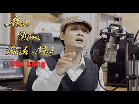MƯA ĐÊM TỈNH NHỎ | BẢO LONG | Official MV 4K | PHÒNG THU ÂM NEWART-VN